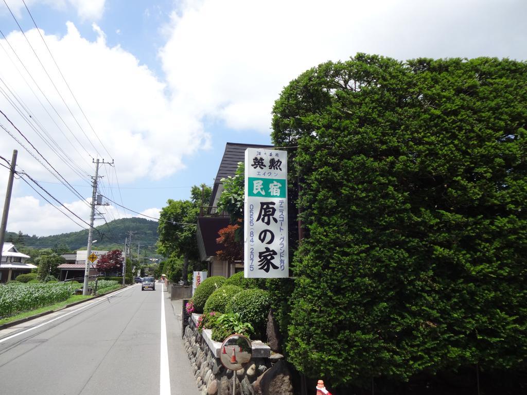 Haranoya Hotel Oshino Exterior photo